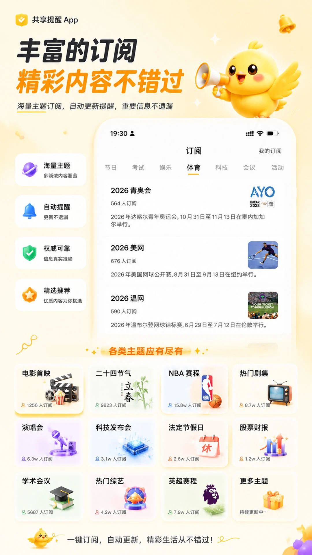 记得日历5.2.8 安卓版截图3