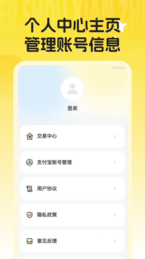 闲置二手捡漏市场1.0.1安卓版截图3