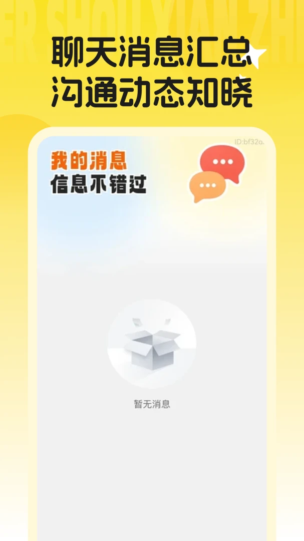 闲置二手捡漏市场1.0.1安卓版截图2
