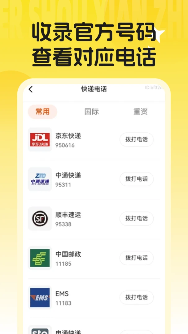 闲置二手捡漏市场1.0.1安卓版截图1