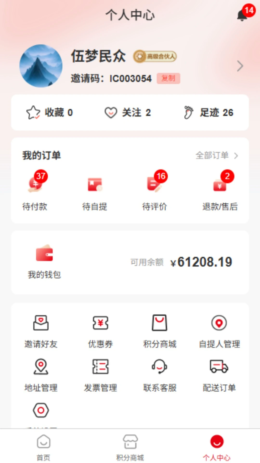 伍梦民众1.1.1安卓版截图3
