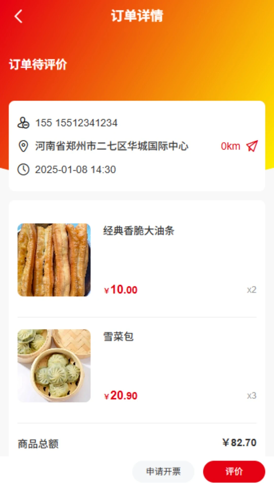 伍梦民众1.1.1安卓版截图0
