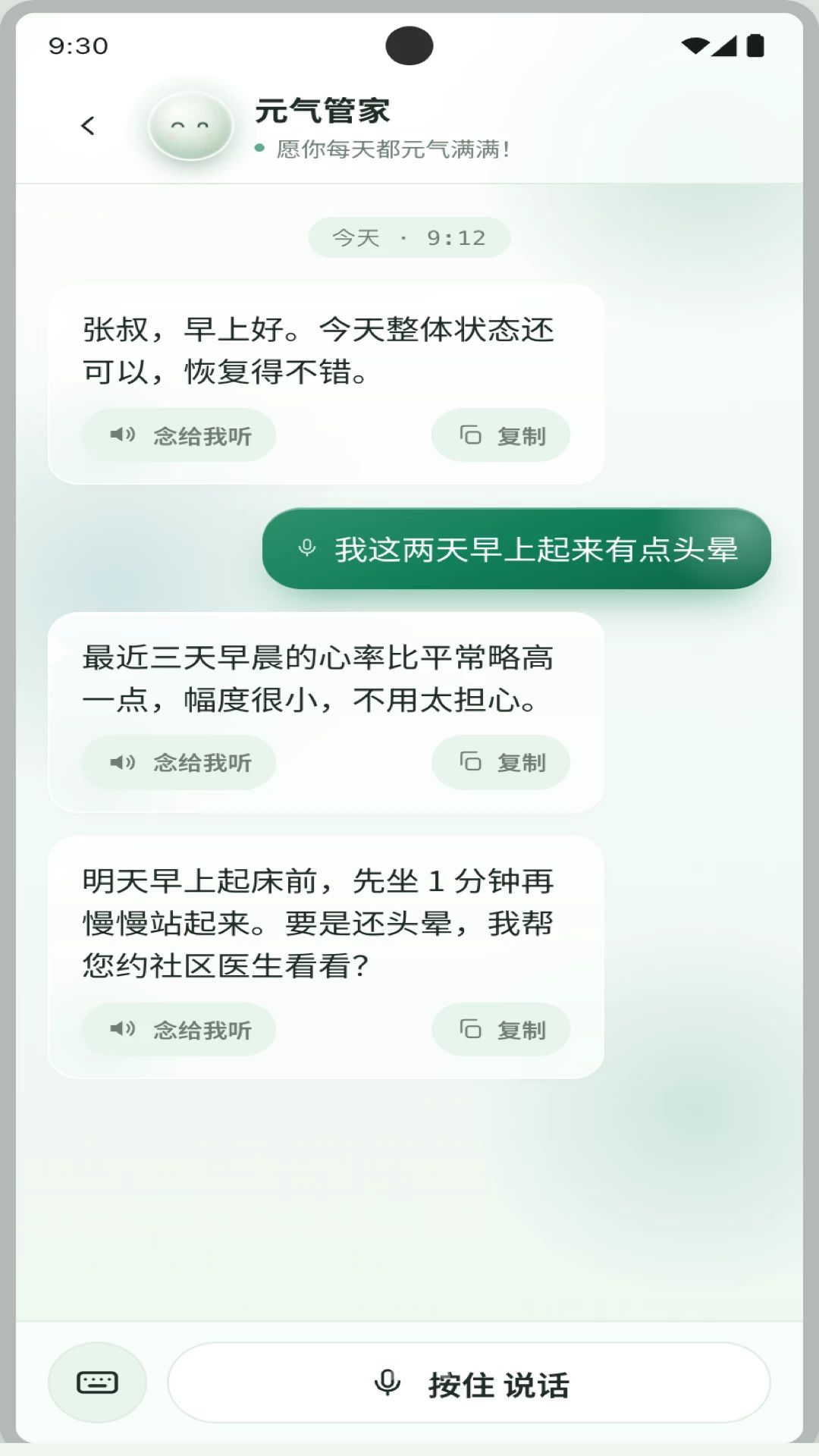 元气管家0.4.419安卓版截图3