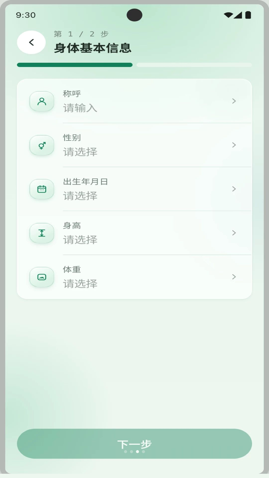 元气管家0.4.419安卓版截图1
