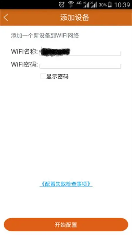 远程采暖v1.23手机版截图1
