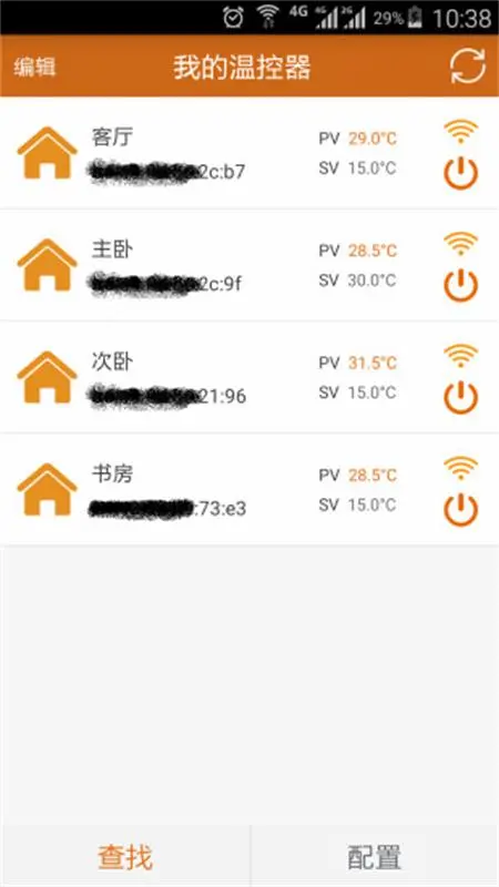 远程采暖v1.23手机版截图0