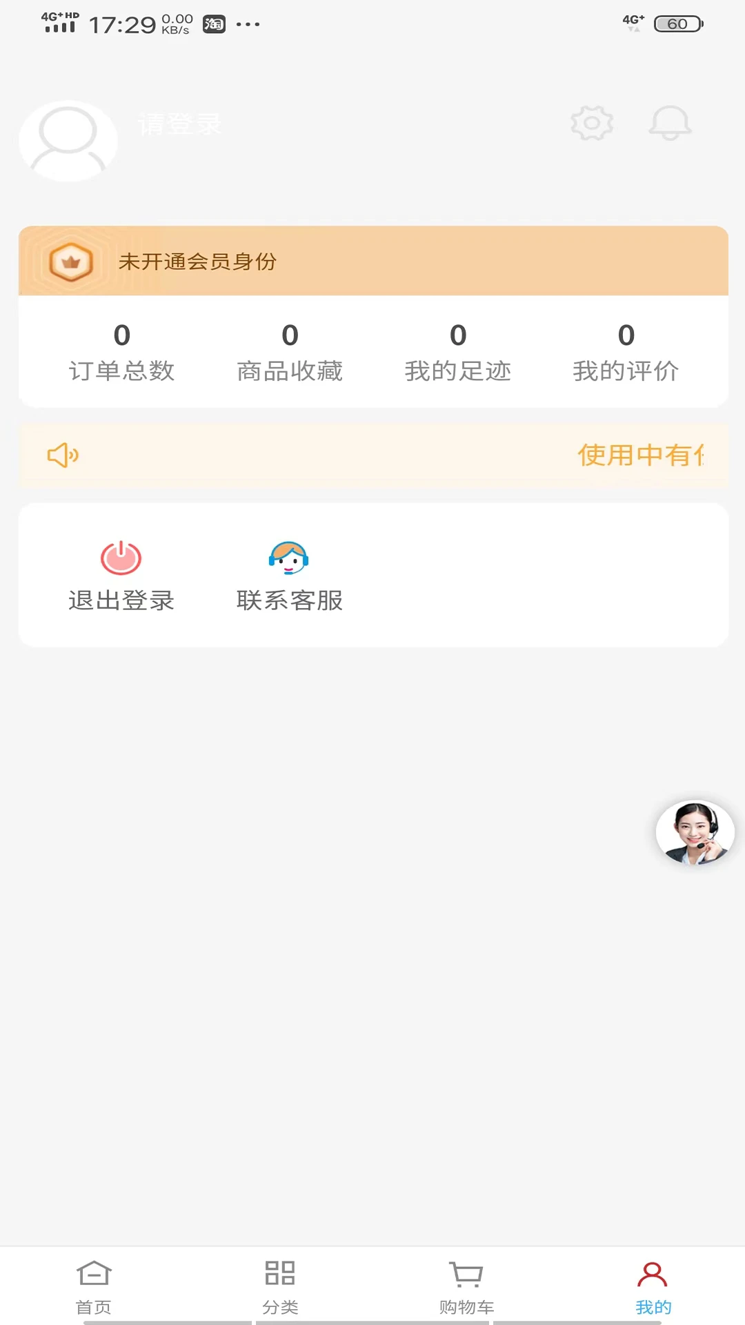 如意门店助手下载安装6.6.6安卓版截图3