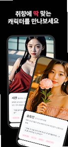 reeltalk ai虚拟聊天软件安卓版最新版1.0.233截图0