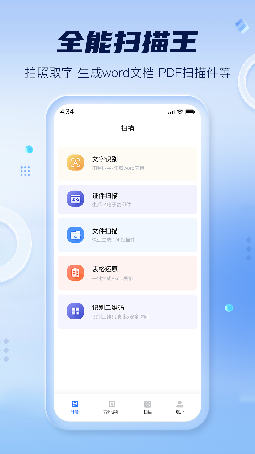 ������ռ�����Ѱ����°�V1.0.7 ��׿���ͼ3