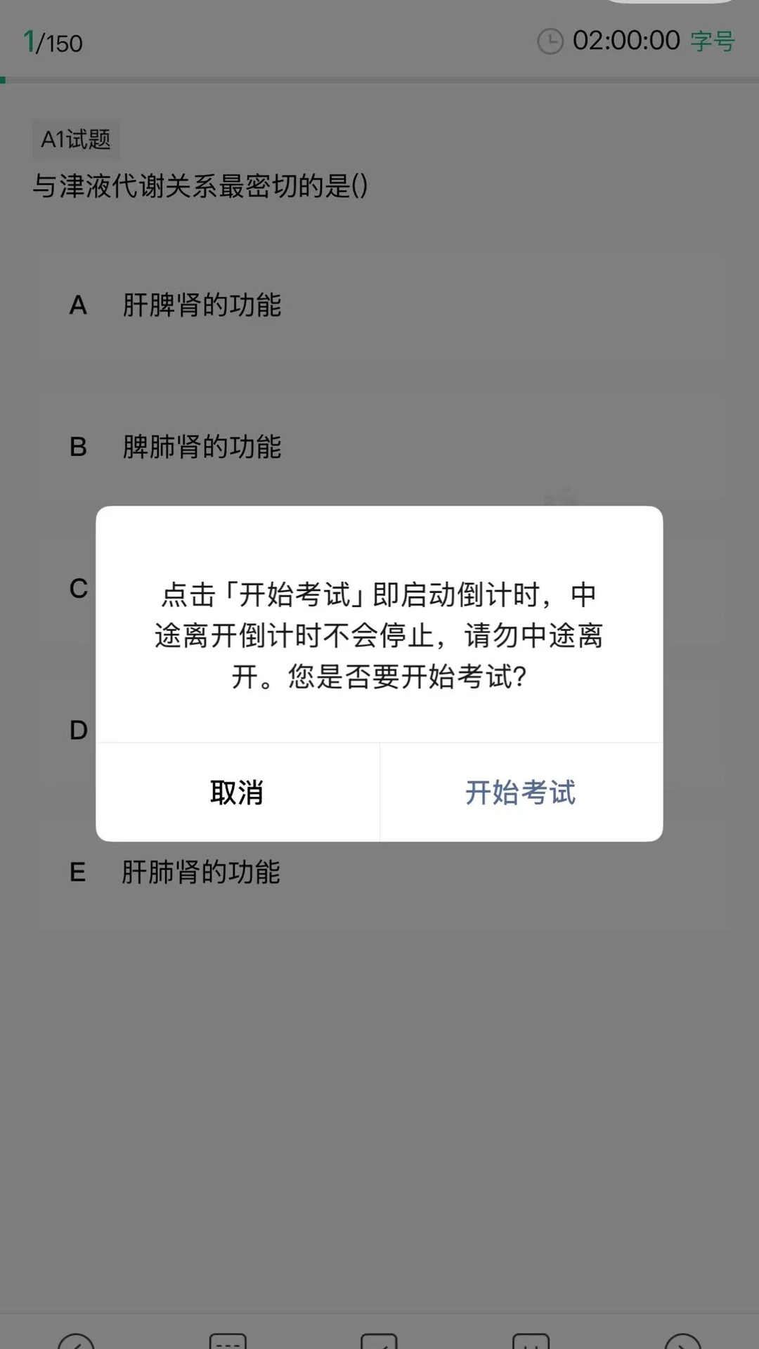 ����ҽѧ1.1.2 ��׿���ͼ0