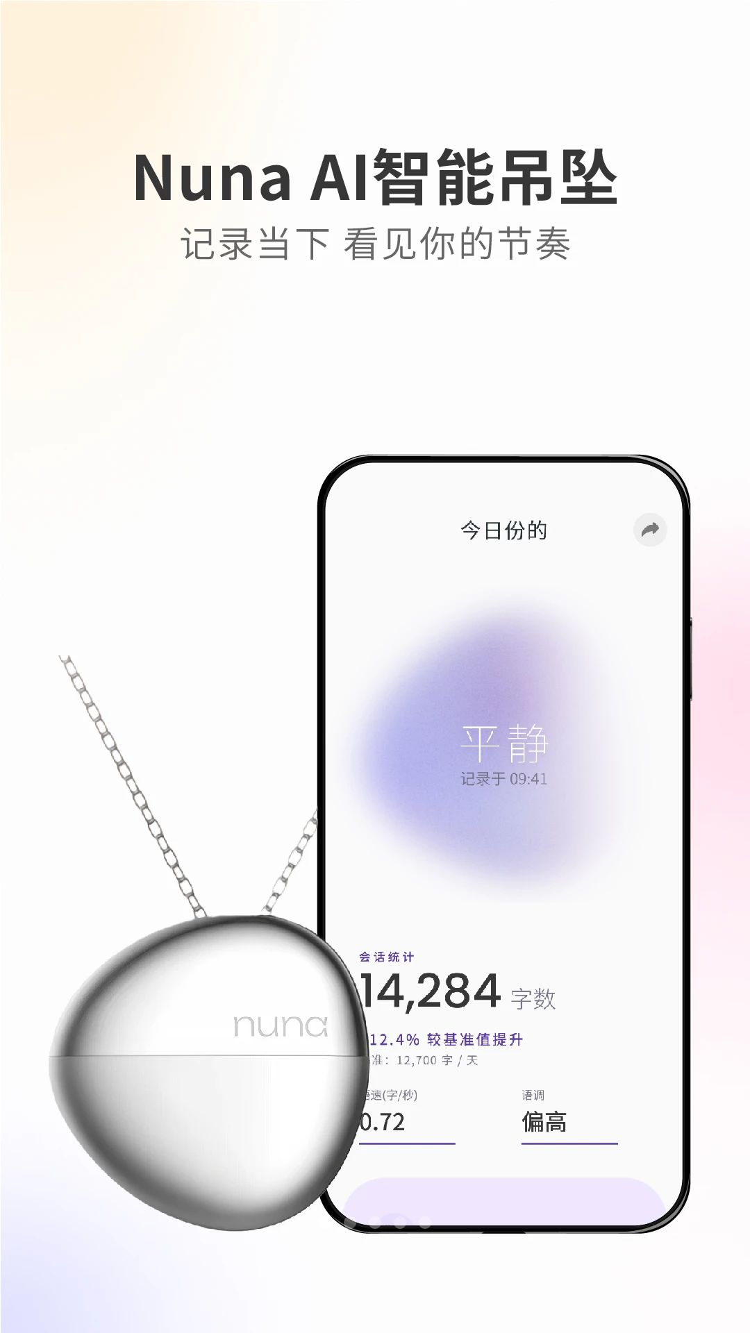 Nuna官方版2026最新版3.8.0截图0