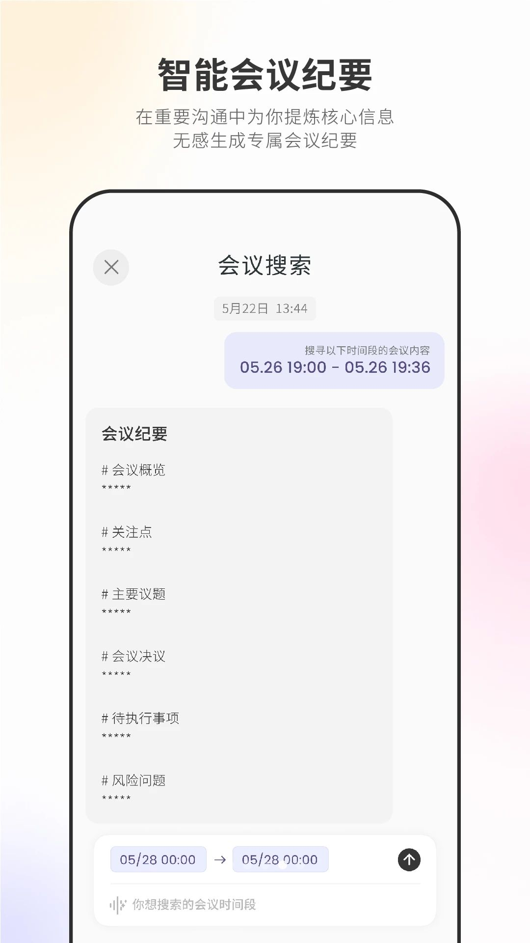 Nuna官方版2026最新版3.8.0截图3