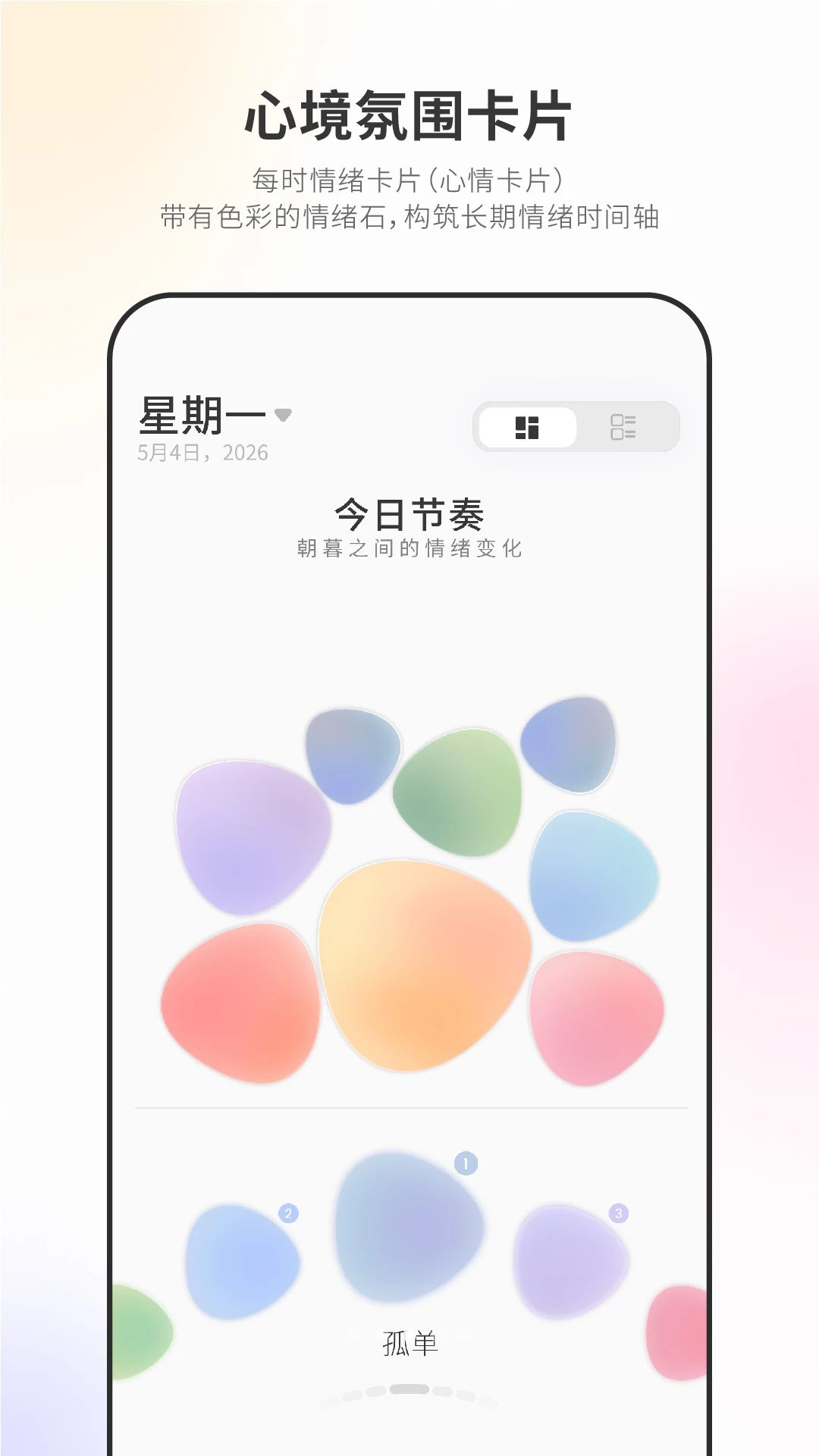 Nuna安卓版使用技巧
