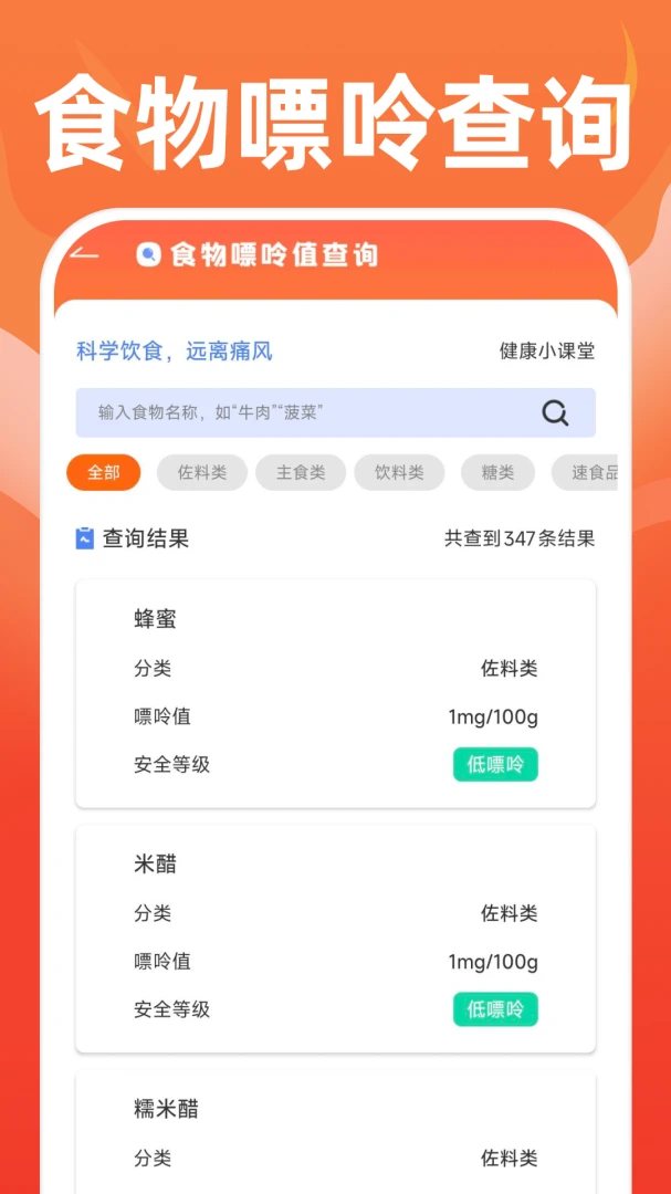 运动健康助理1.0.2 安卓版截图4