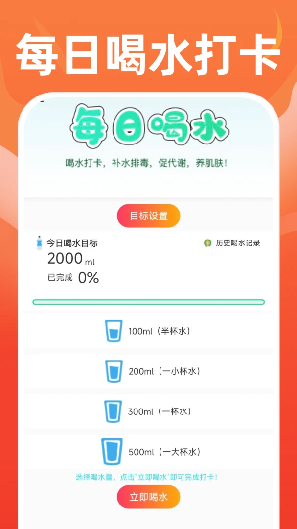 运动健康助理1.0.2 安卓版截图2