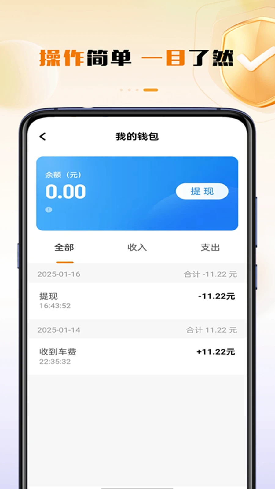 领航出行司机端v1.27.0 安卓版截图3