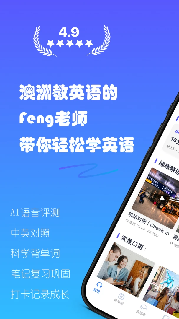 Dailylingov2.0 最新版截图5