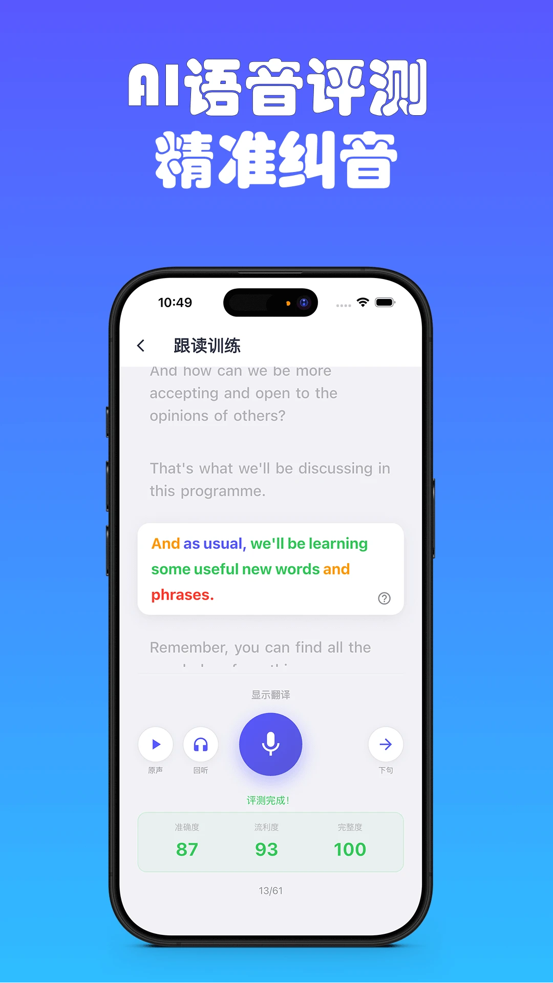 Dailylingov2.0 最新版截图3