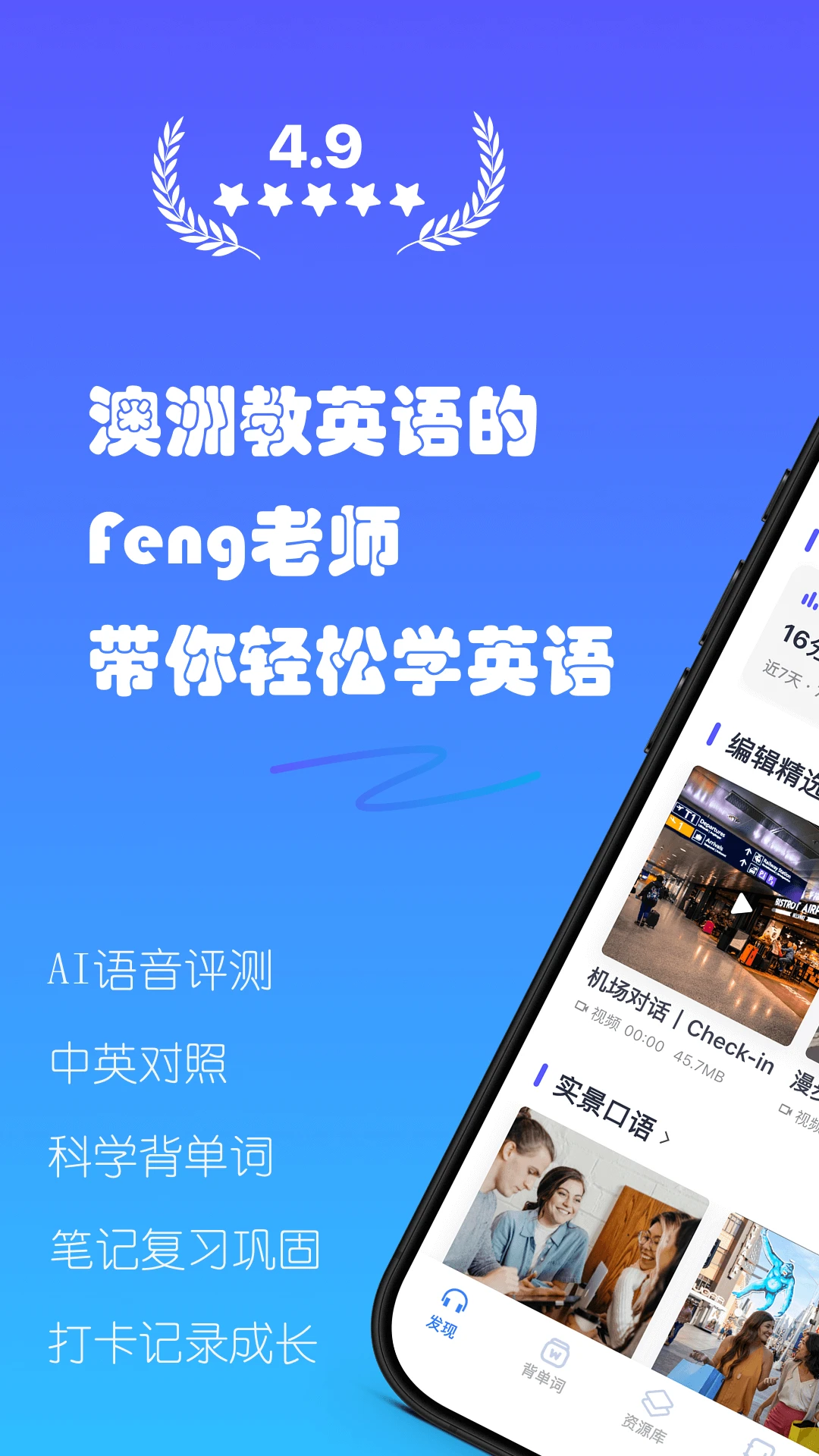 Dailylingov2.0 最新版截图0