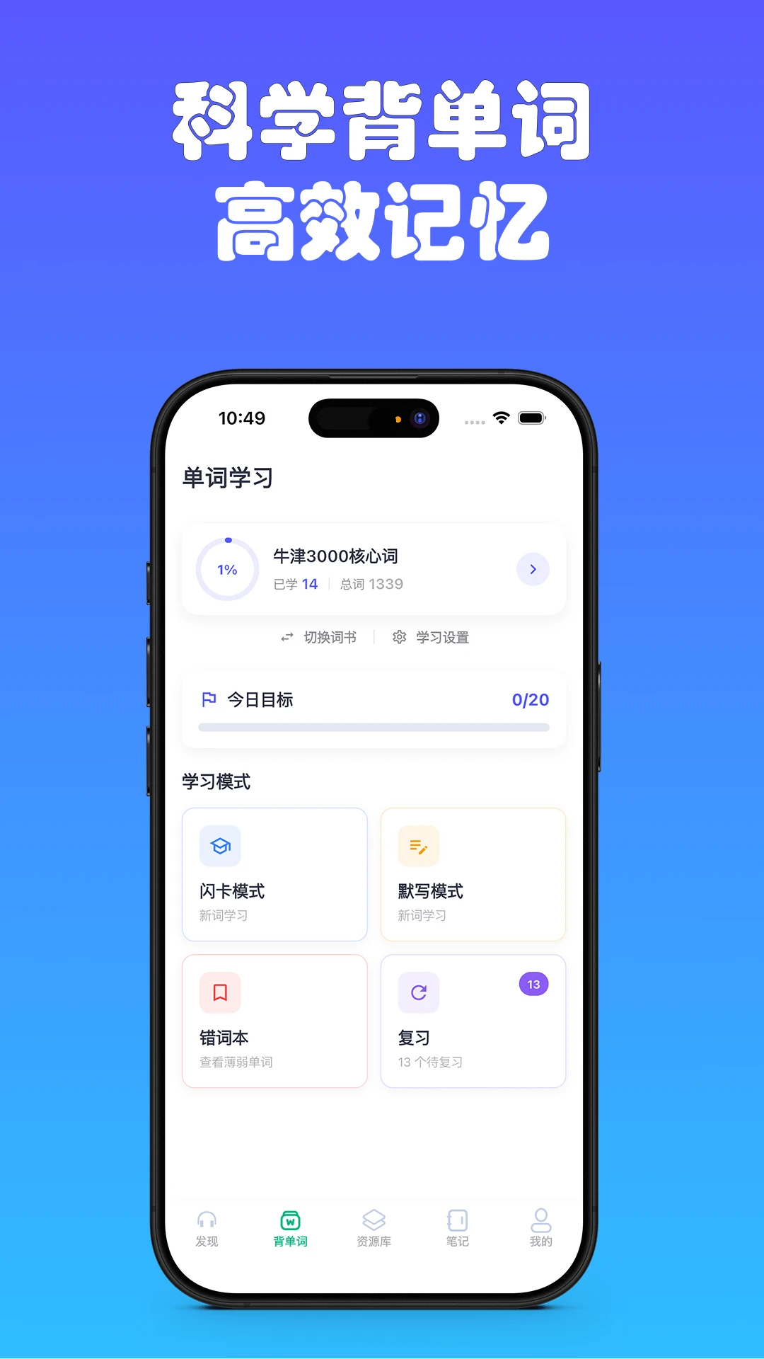 Dailylingov2.0 最新版截图4