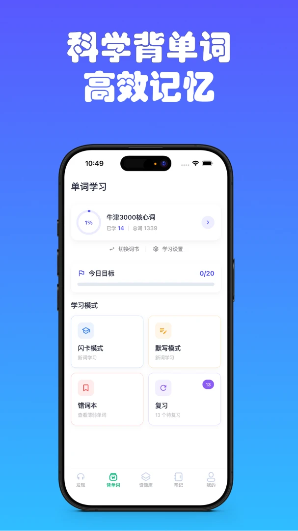 Dailylingov2.0 最新版截图8