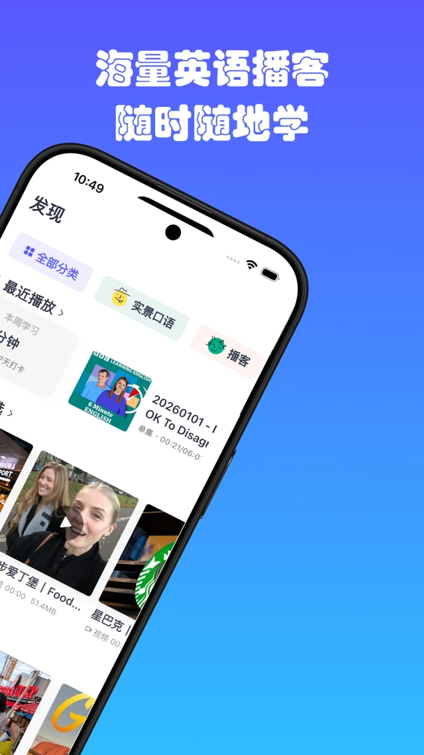 Dailylingov2.0 最新版截图6
