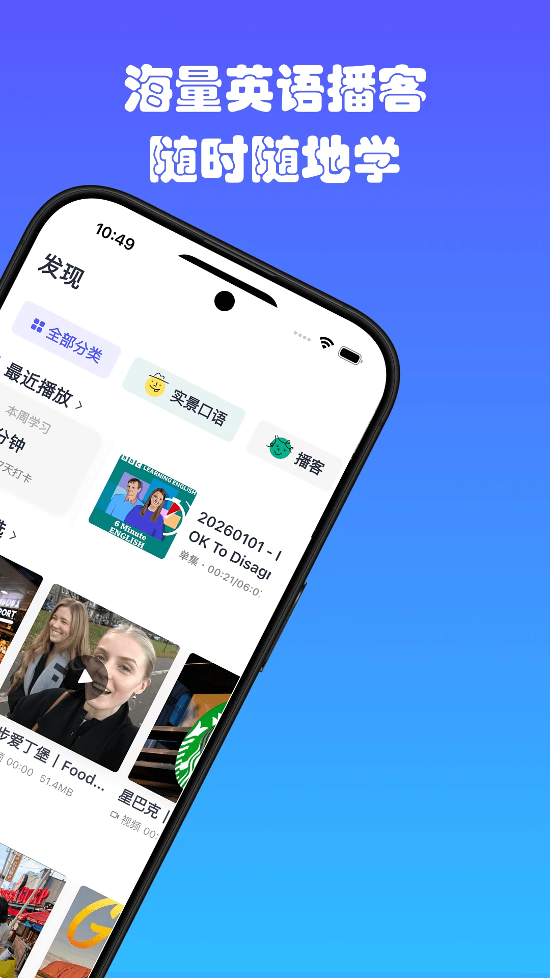Dailylingov2.0 最新版截图1