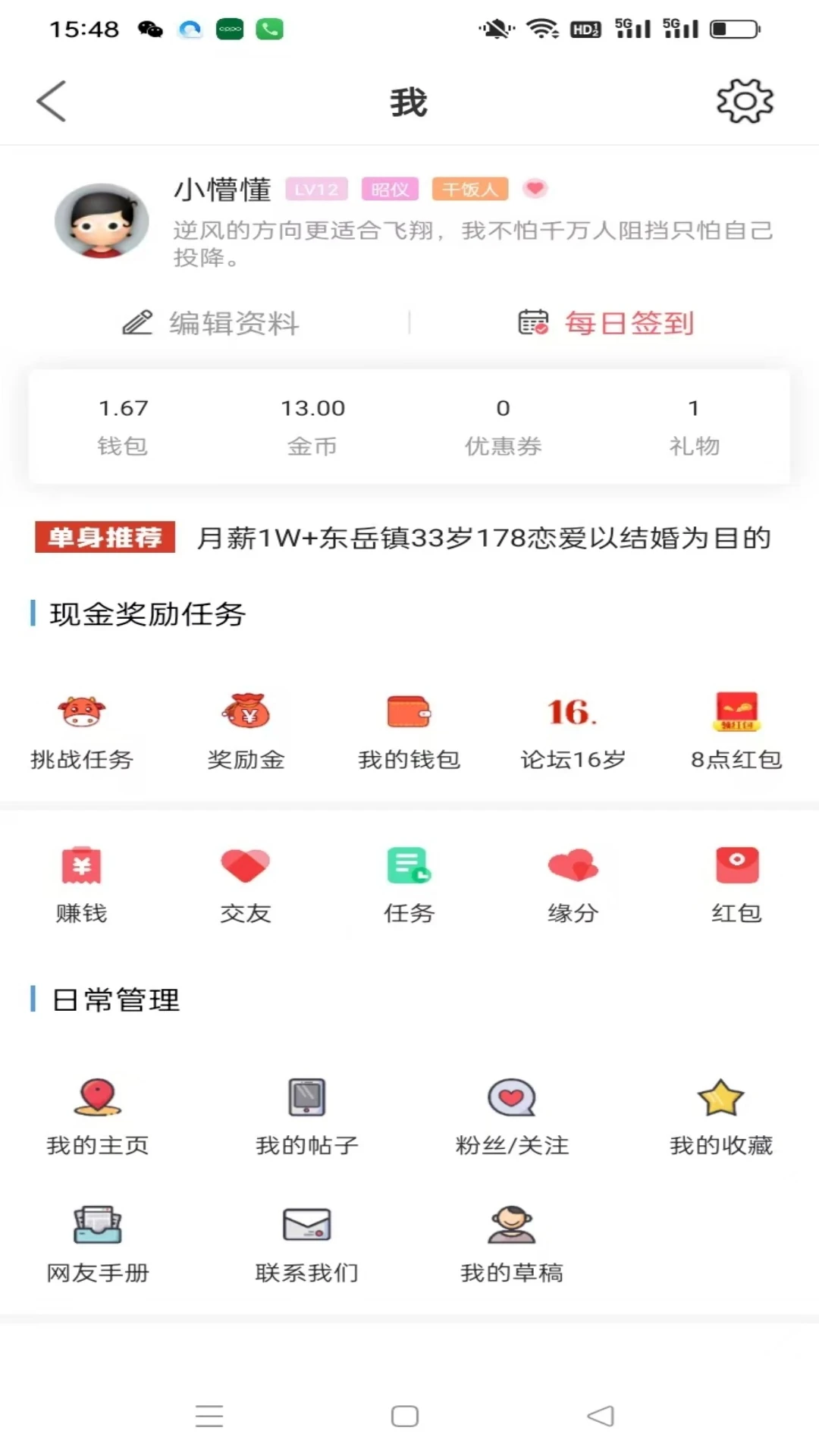 洪雅论坛5.2.34 安卓版截图3