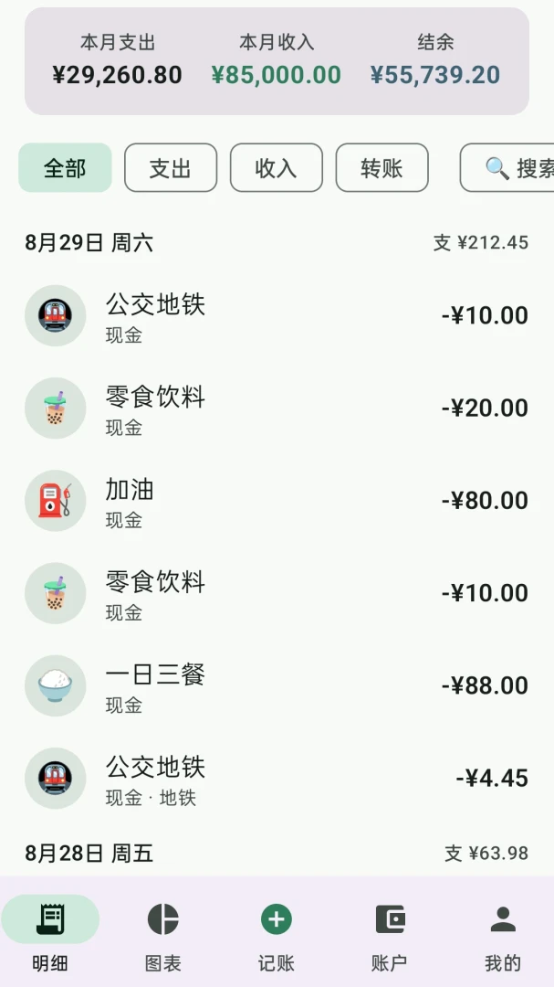 析简王醒手机版免费版0.9.0 安卓版截图0