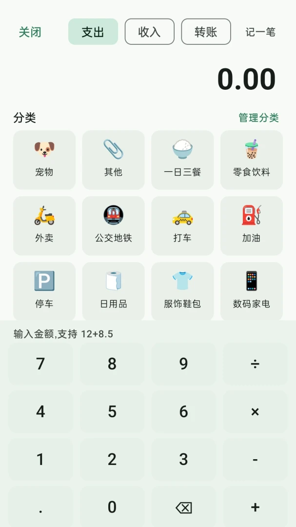 析简王醒手机版免费版0.9.0 安卓版截图2