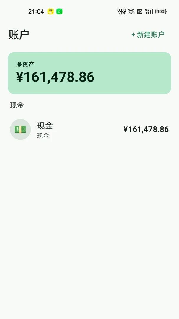 析简王醒手机版免费版0.9.0 安卓版截图3