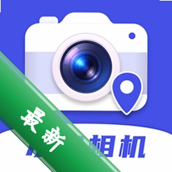 水印相机定位助手