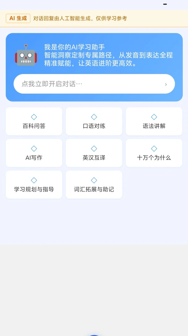快记词场软件免费版v1.0.7安卓版截图3