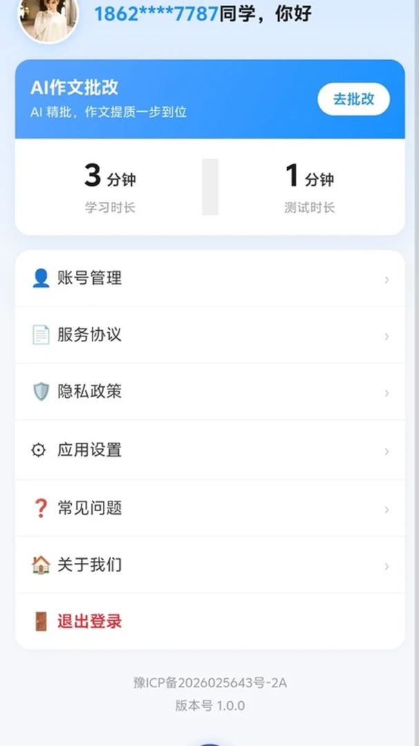 快记词场软件免费版v1.0.7安卓版截图2
