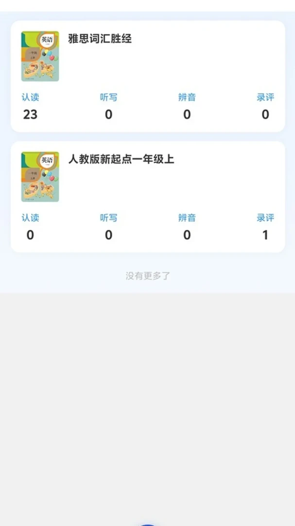 快记词场软件免费版v1.0.7安卓版截图0