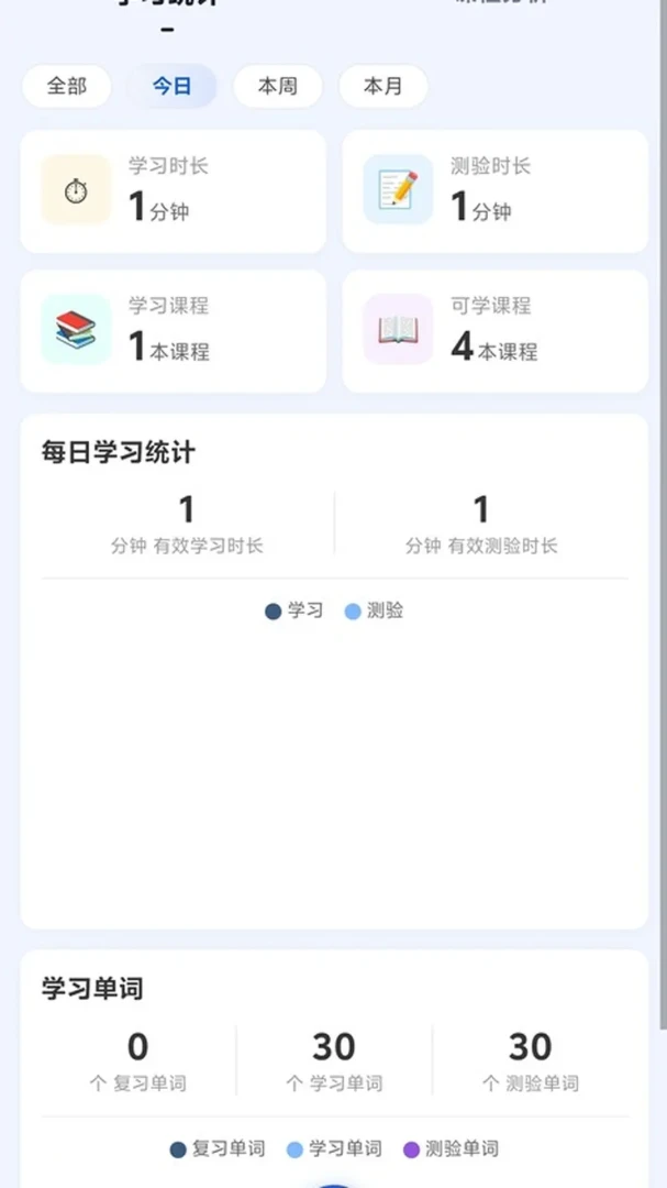 快记词场软件免费版v1.0.7安卓版截图1