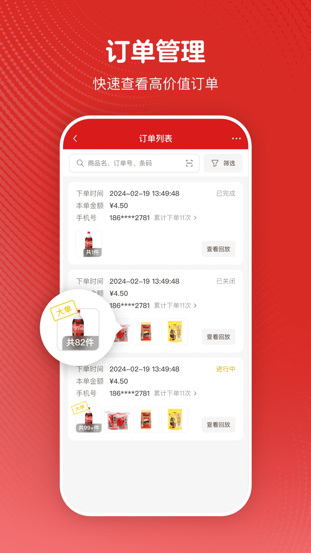 微店24官方版1.8.65.0 安卓版截图4