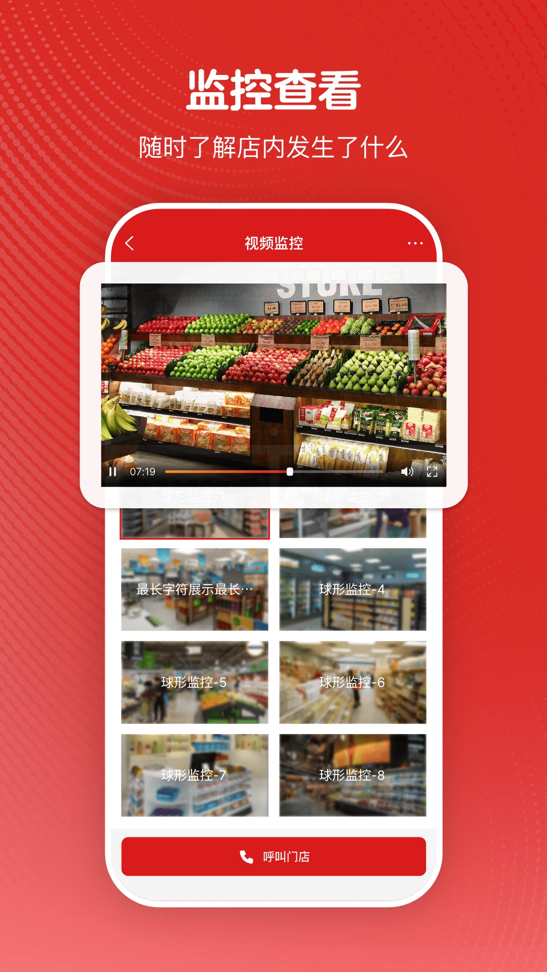 微店24官方版1.8.65.0 安卓版截图3