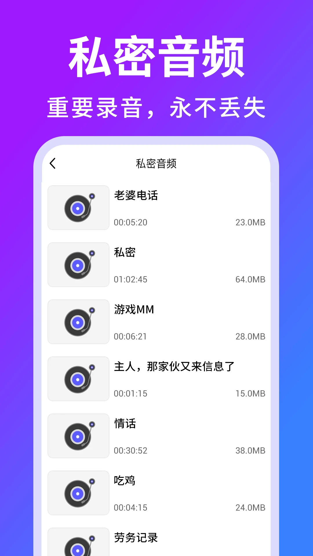隐私相册加密1.0.8 安卓版截图1