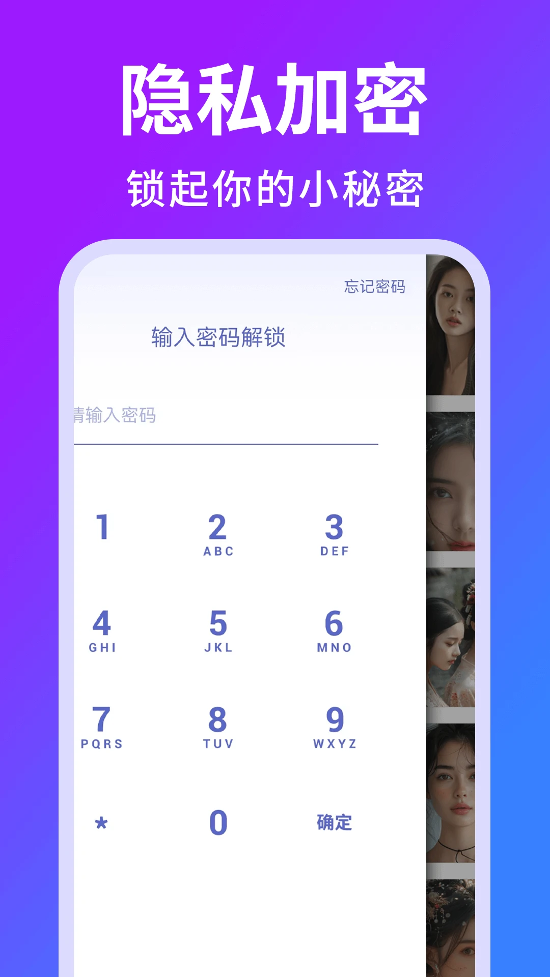 隐私相册加密1.0.8 安卓版截图2