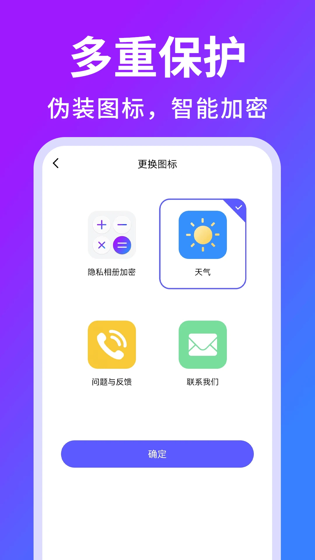 隐私相册加密1.0.8 安卓版截图3