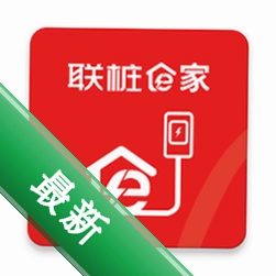 联桩e家