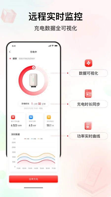联桩e家2.7.0安卓版截图2
