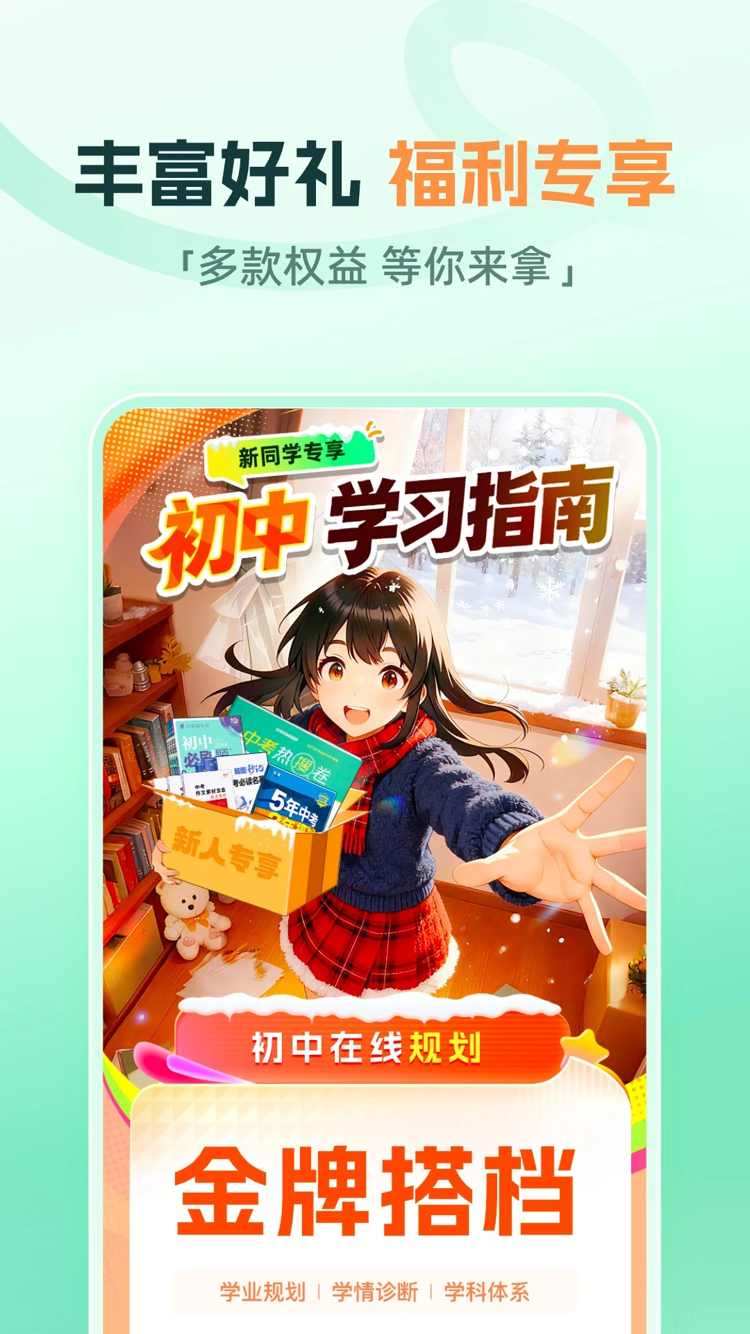 大招魔方1.23.6官方版截图0