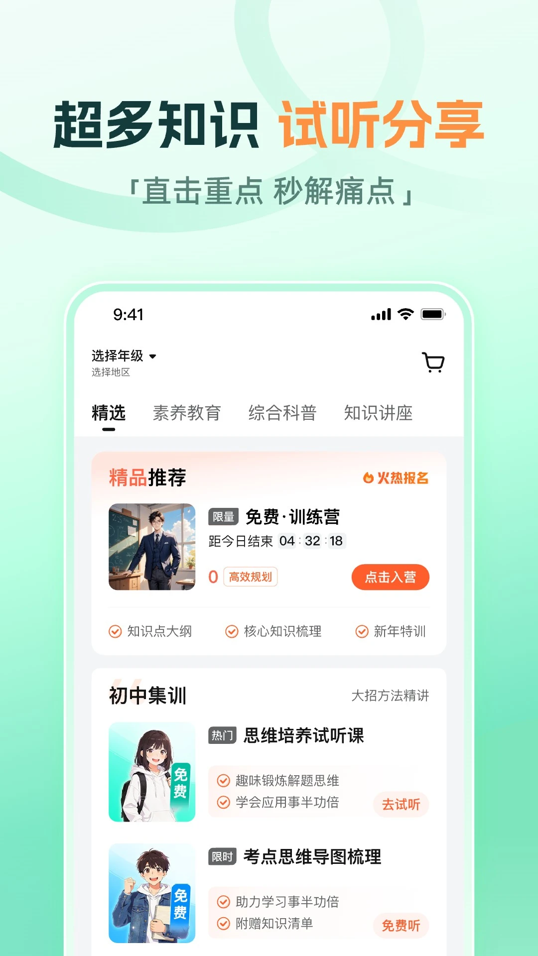 大招魔方1.23.6官方版截图1