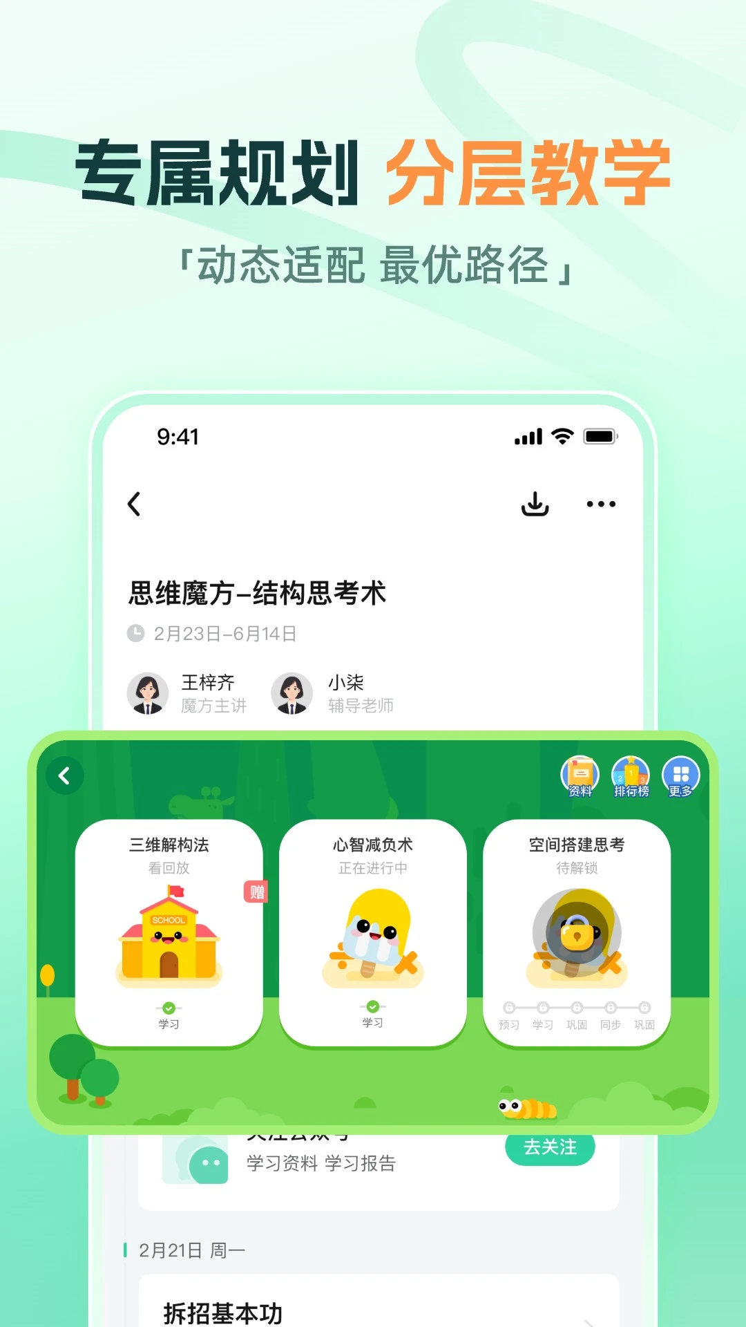 大招魔方1.23.6官方版截图3