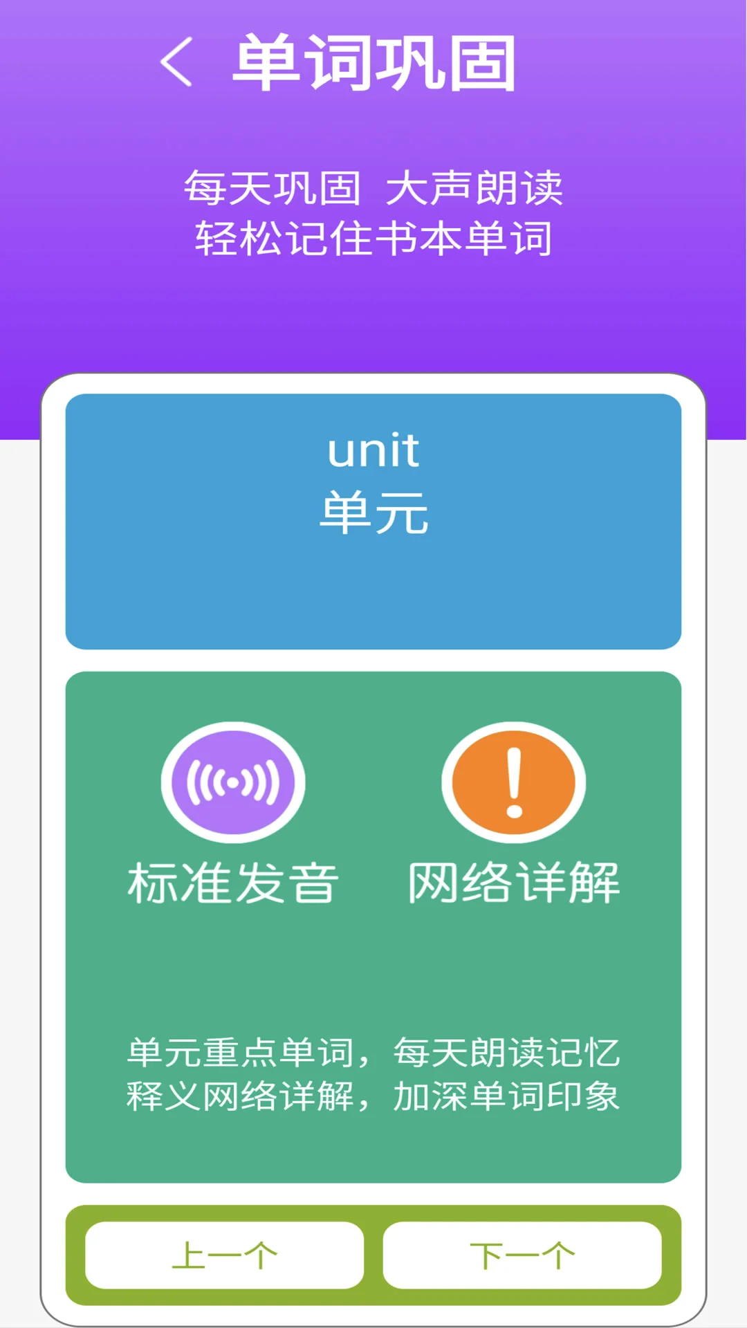 英语七上点读v3.0.1官方版截图3