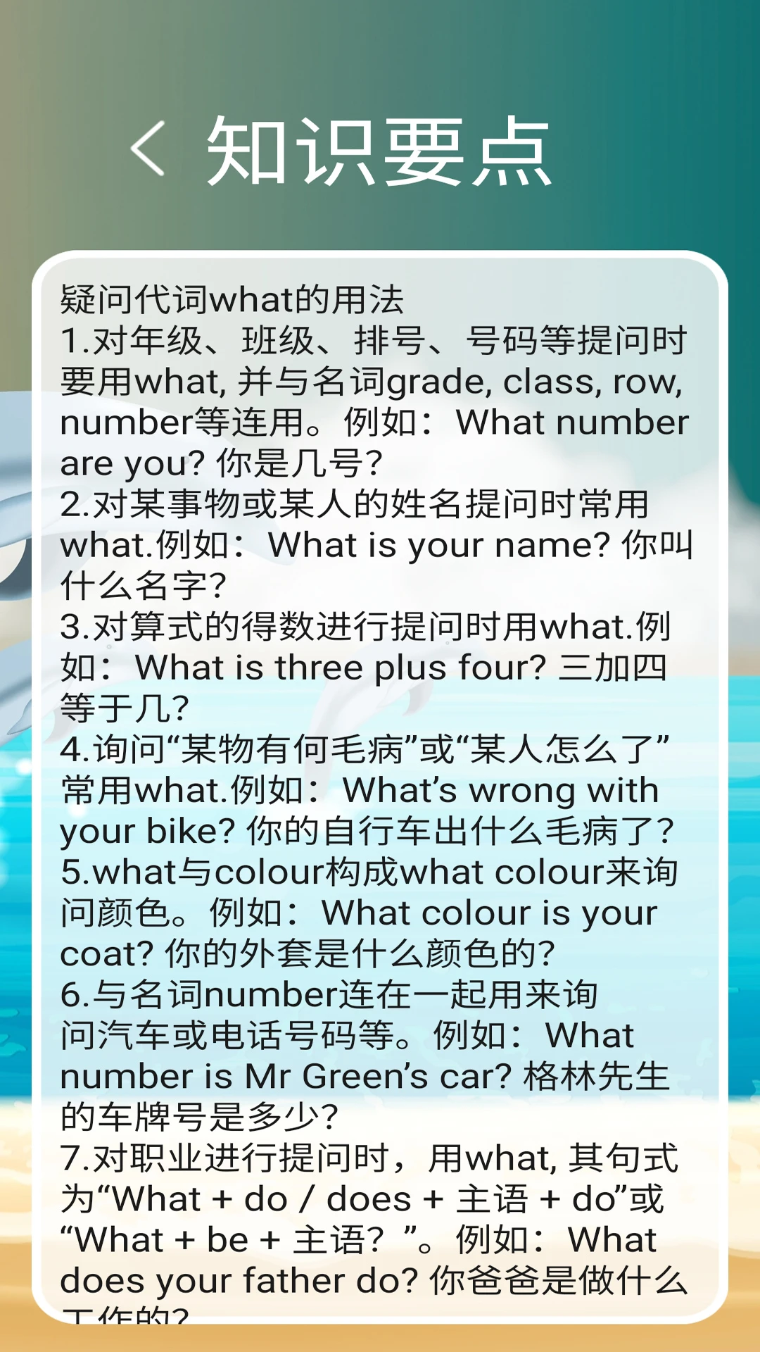 英语七上点读v3.0.1官方版截图4
