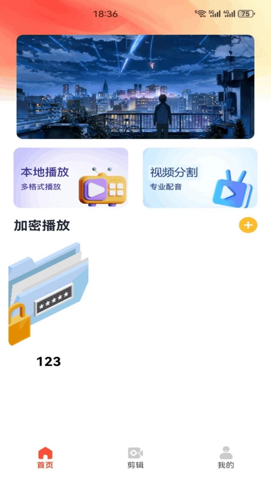 ��ͫapp1.2 ��׿���ͼ2