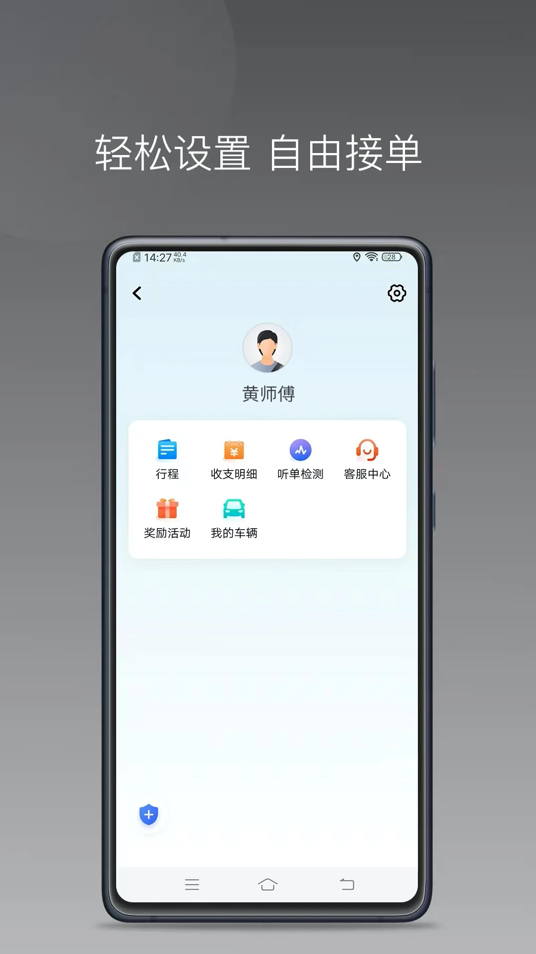900游出行2026最新版v1.27.0最新版截图0